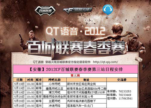 迫使波鸿门 迫使波鸿门